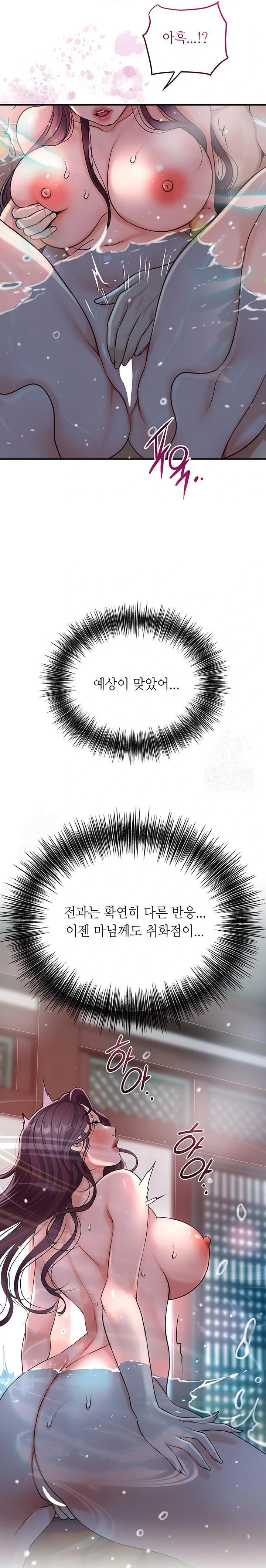 Brothel Raw Chapter 51 - Page 15
