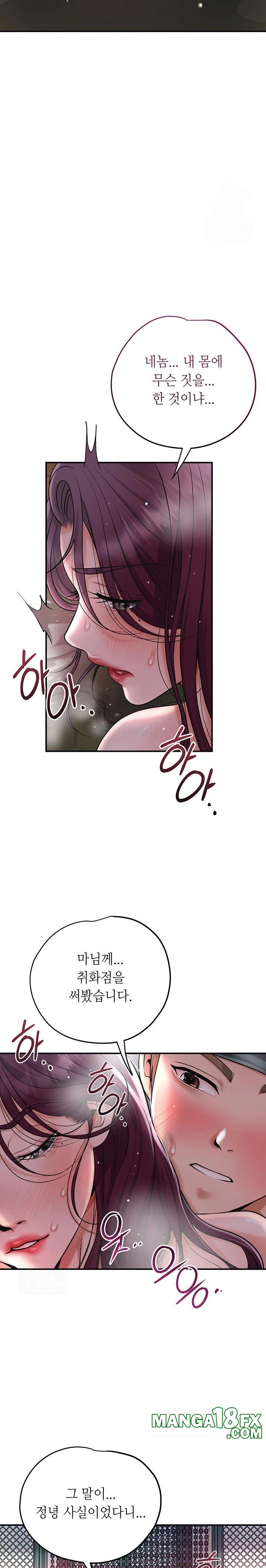 Brothel Raw Chapter 51 - Page 17