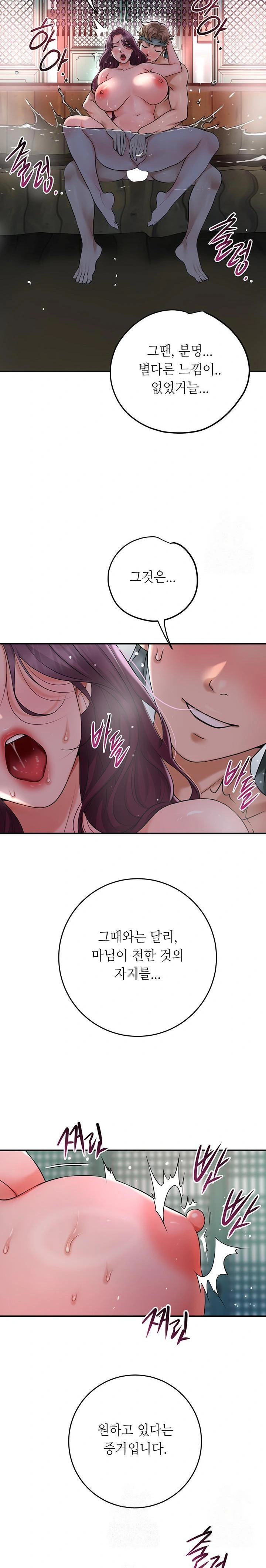 Brothel Raw Chapter 51 - Page 18