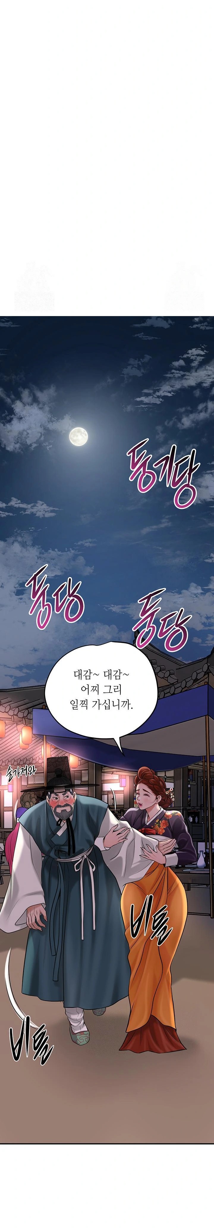 Brothel Raw Chapter 51 - Page 31