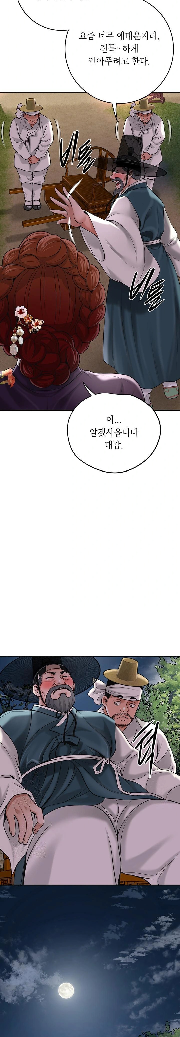 Brothel Raw Chapter 51 - Page 33