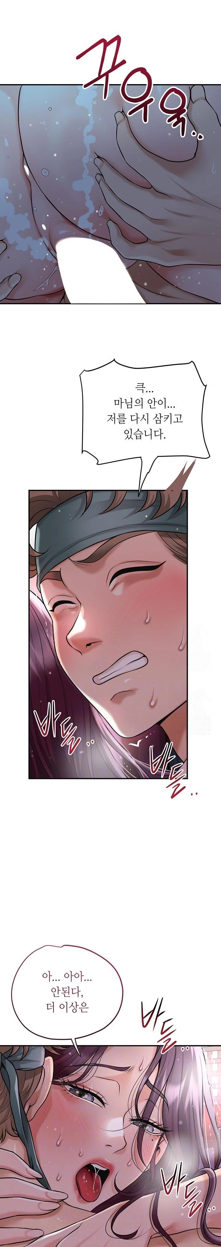 Brothel Raw Chapter 52 - Page 7