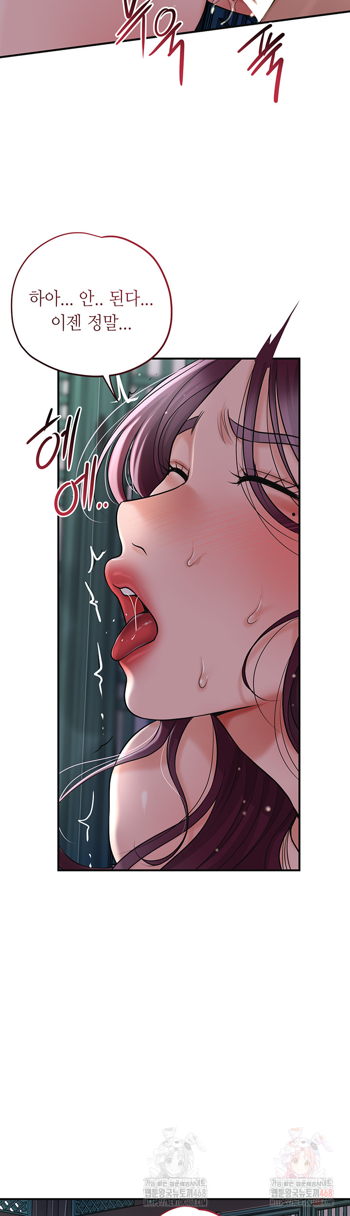 Brothel Raw Chapter 53 - Page 11