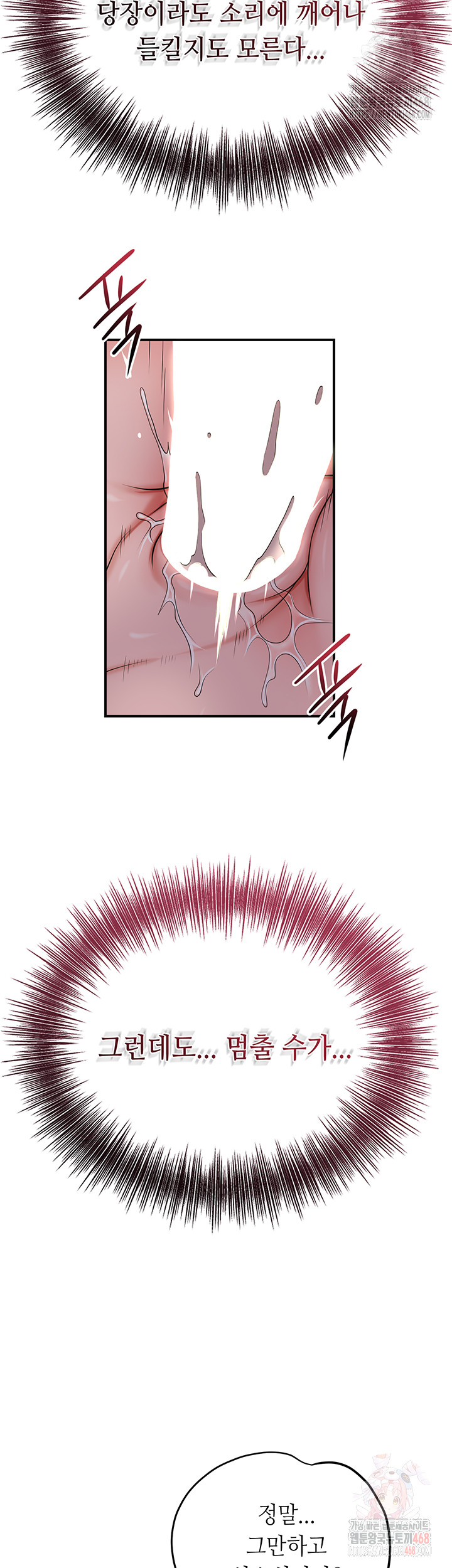 Brothel Raw Chapter 53 - Page 13