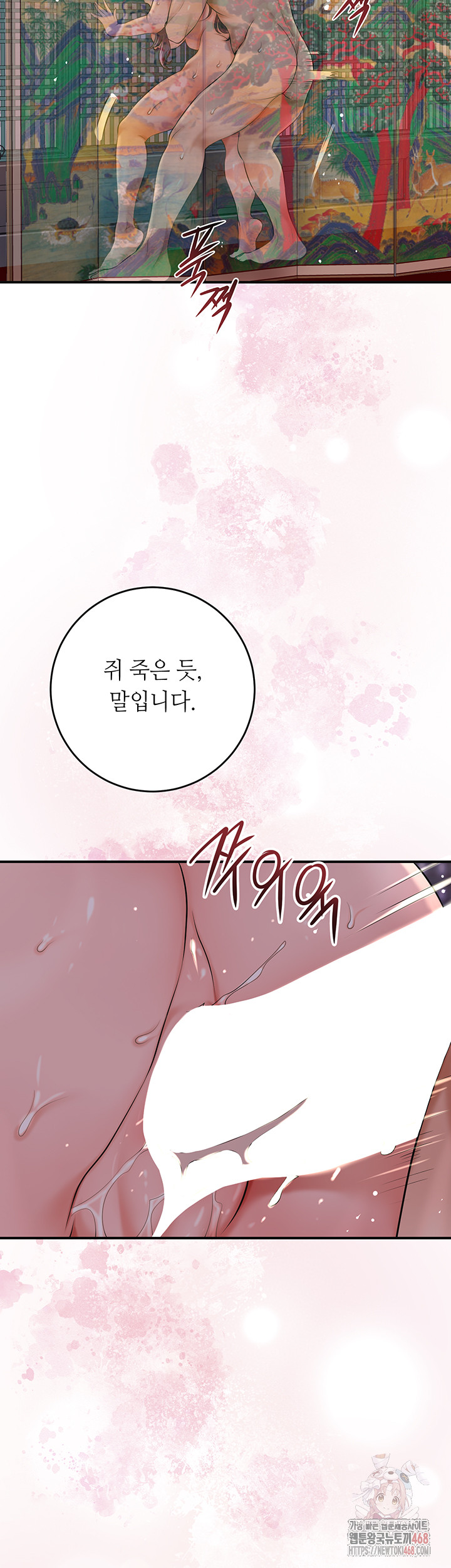 Brothel Raw Chapter 53 - Page 2