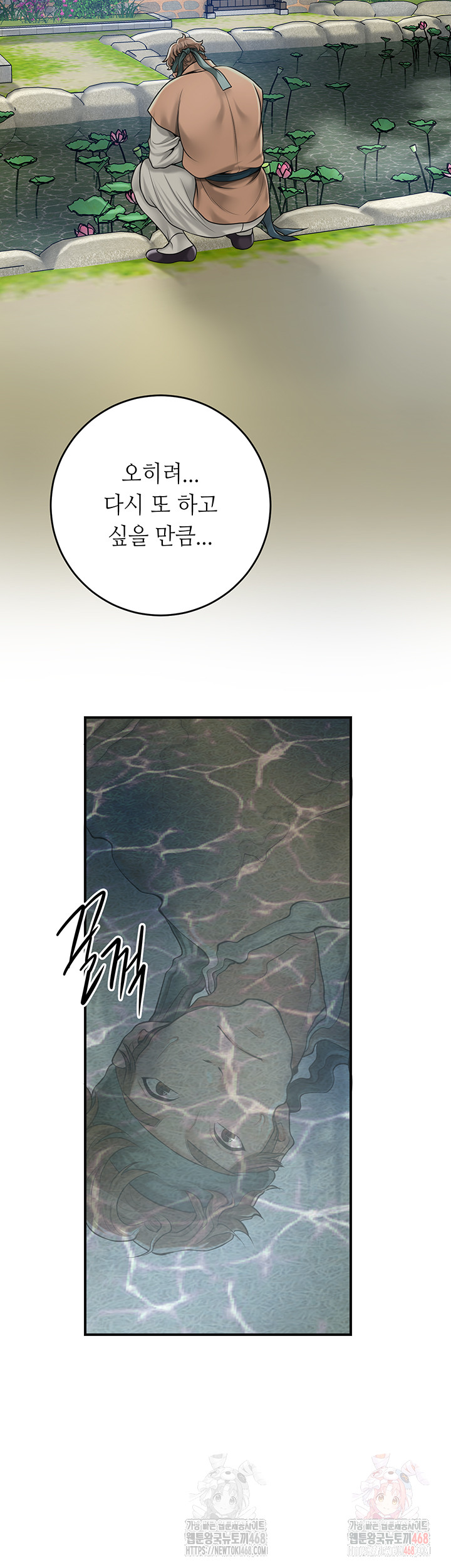 Brothel Raw Chapter 53 - Page 30