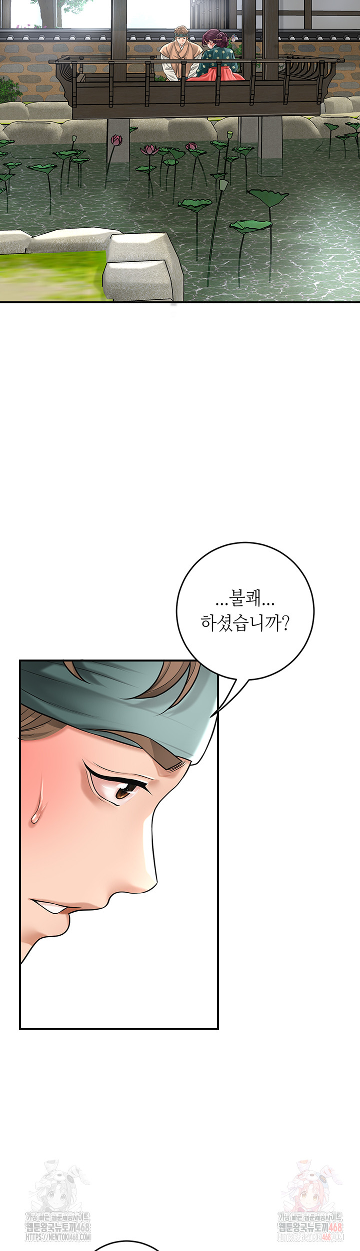 Brothel Raw Chapter 53 - Page 37