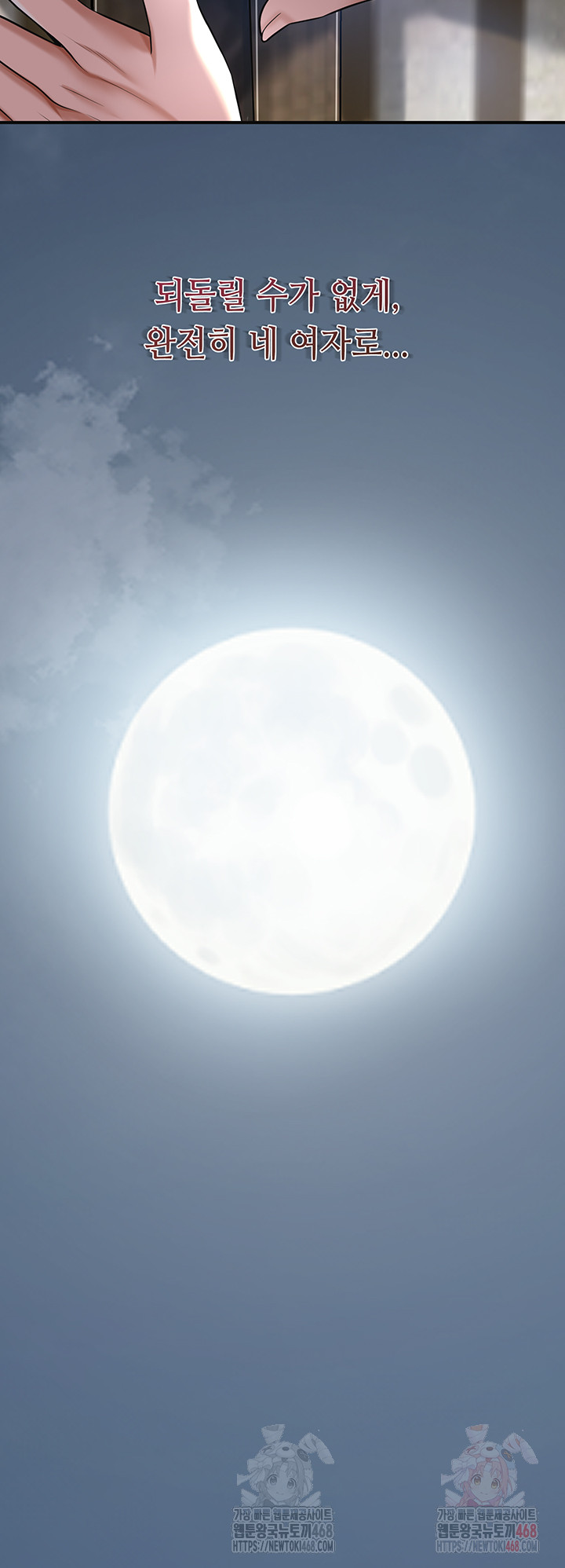 Brothel Raw Chapter 53 - Page 51