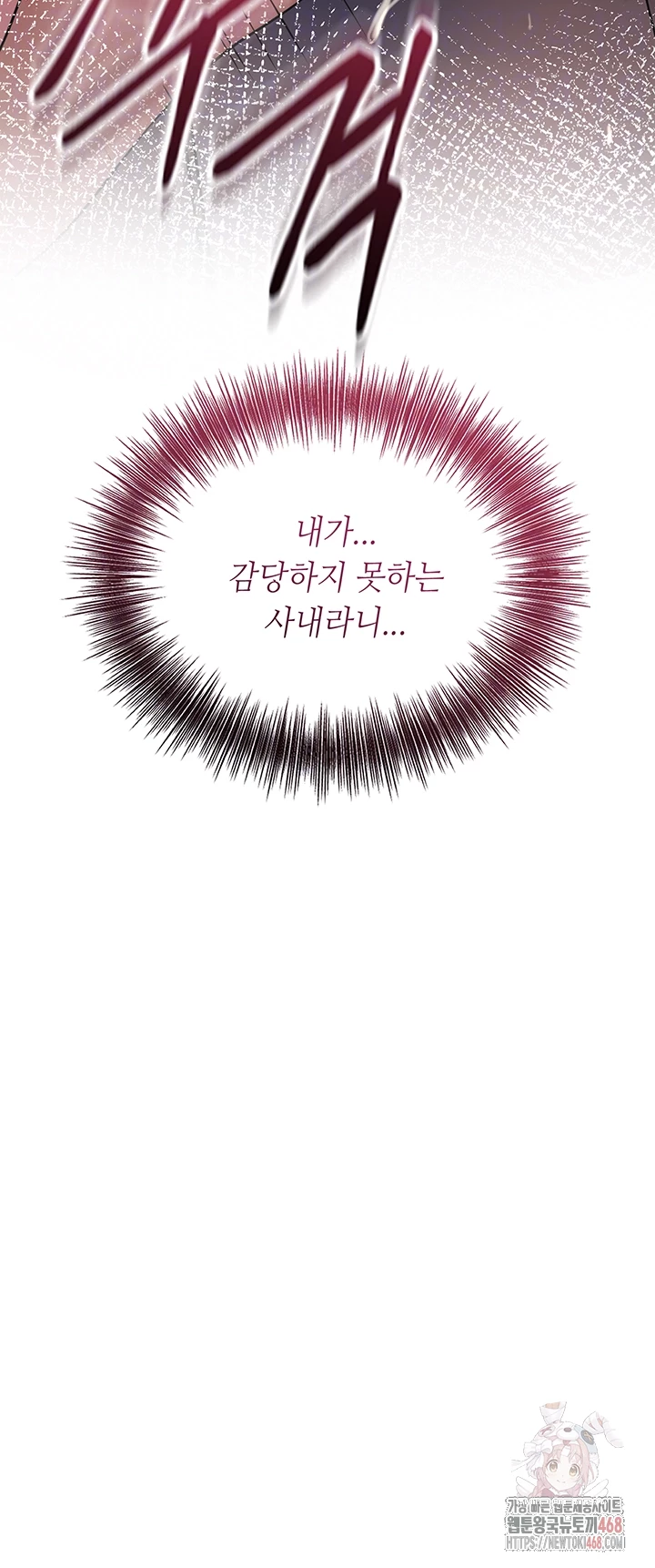 Brothel Raw Chapter 53 - Page 6