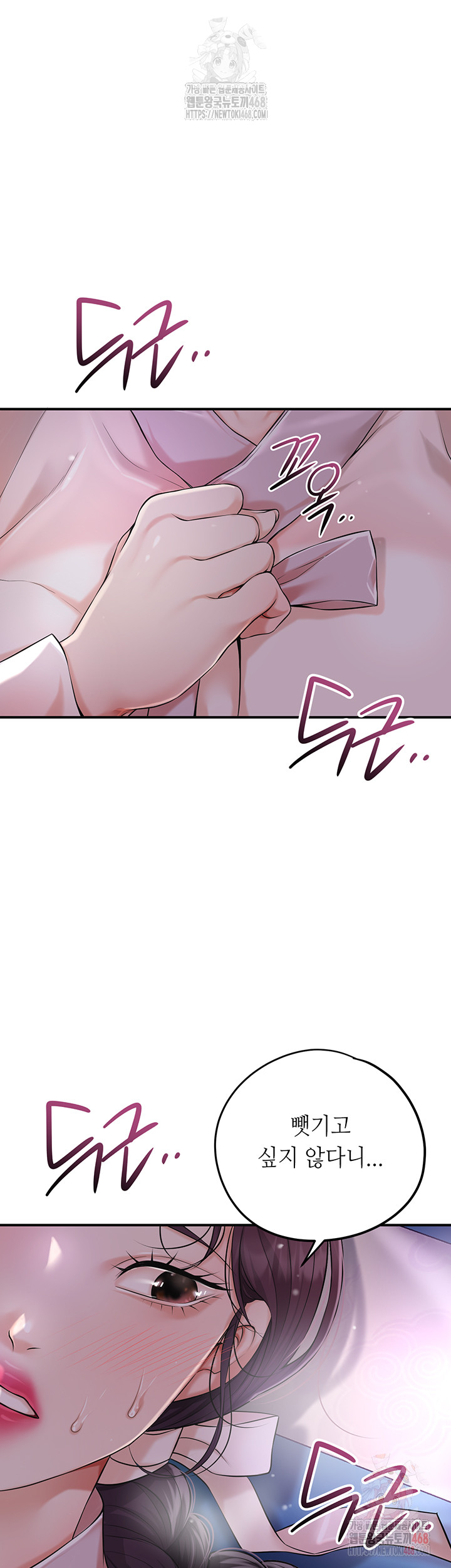 Brothel Raw Chapter 54 - Page 13