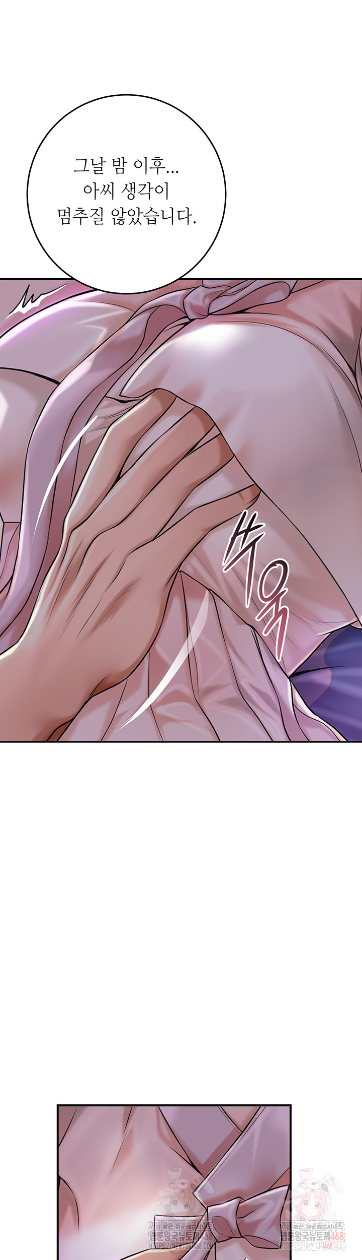 Brothel Raw Chapter 54 - Page 16