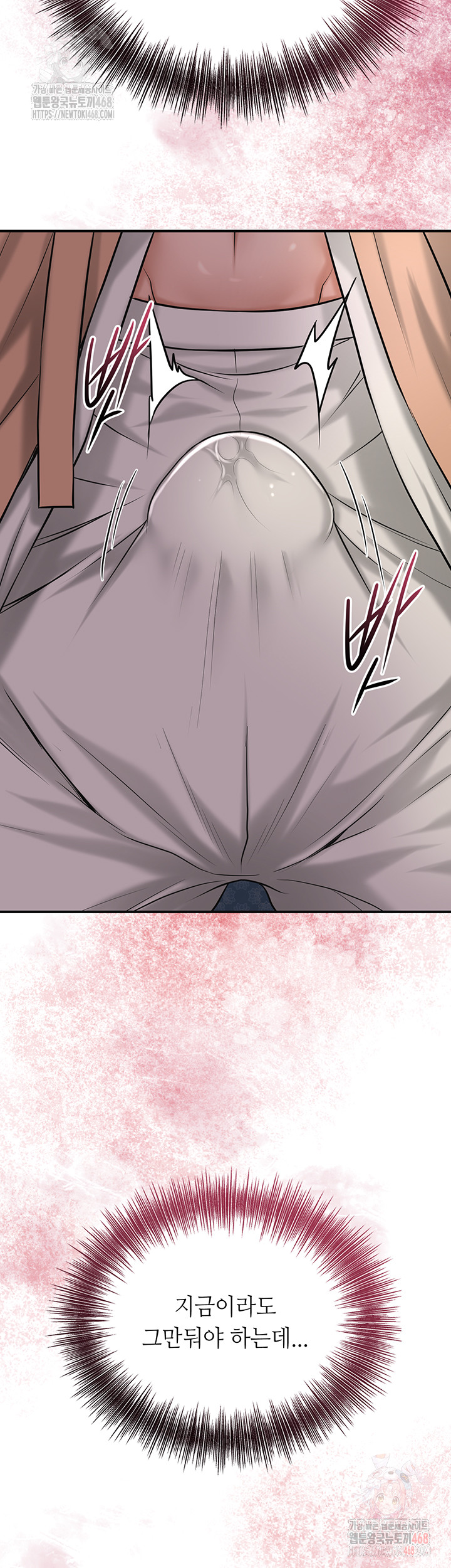 Brothel Raw Chapter 54 - Page 49