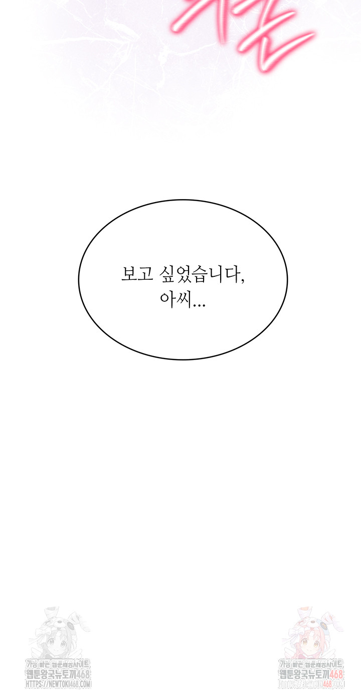 Brothel Raw Chapter 54 - Page 7