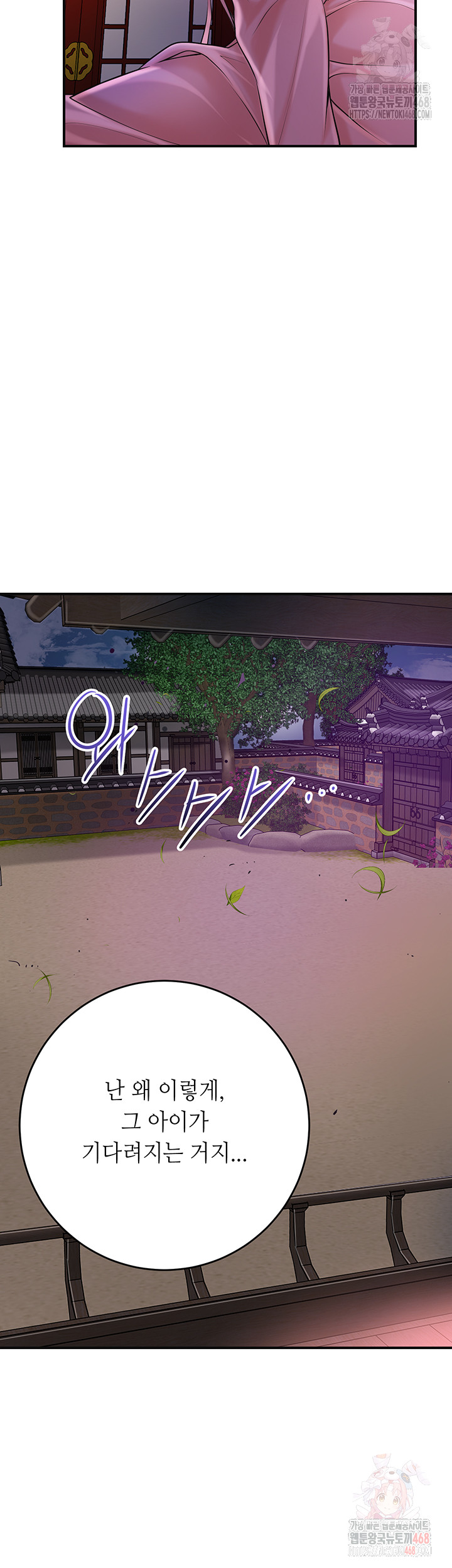 Brothel Raw Chapter 55 - Page 13