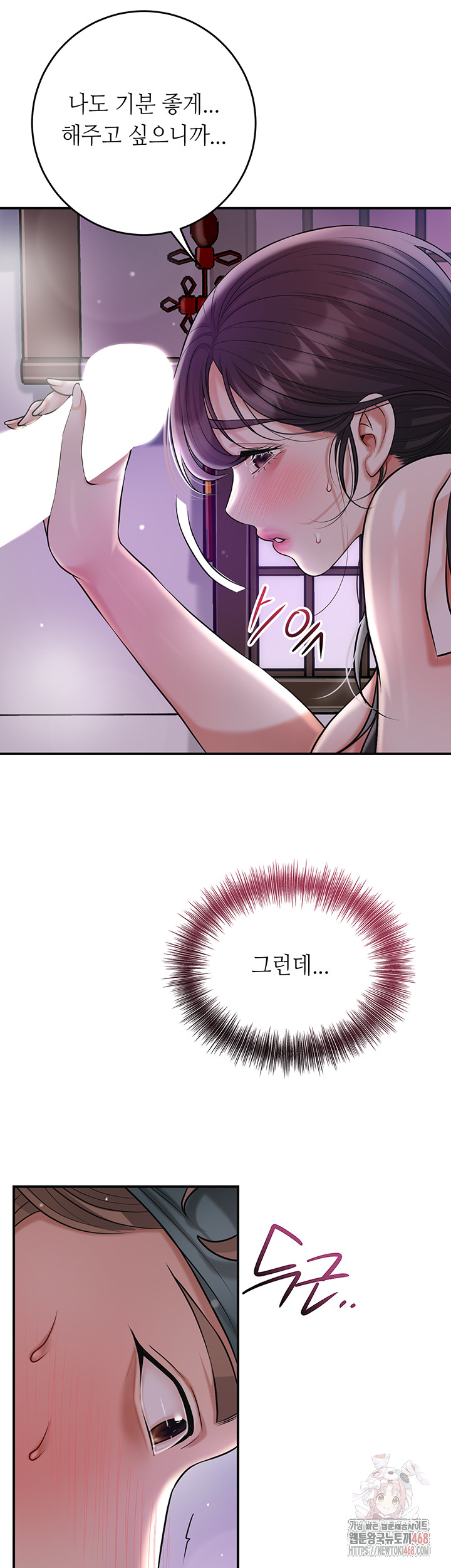 Brothel Raw Chapter 55 - Page 21