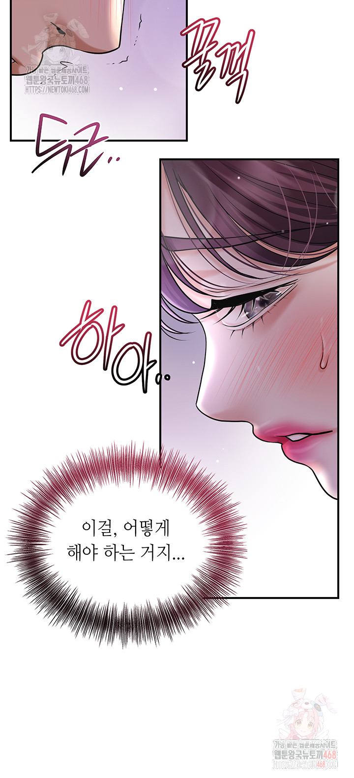 Brothel Raw Chapter 55 - Page 22