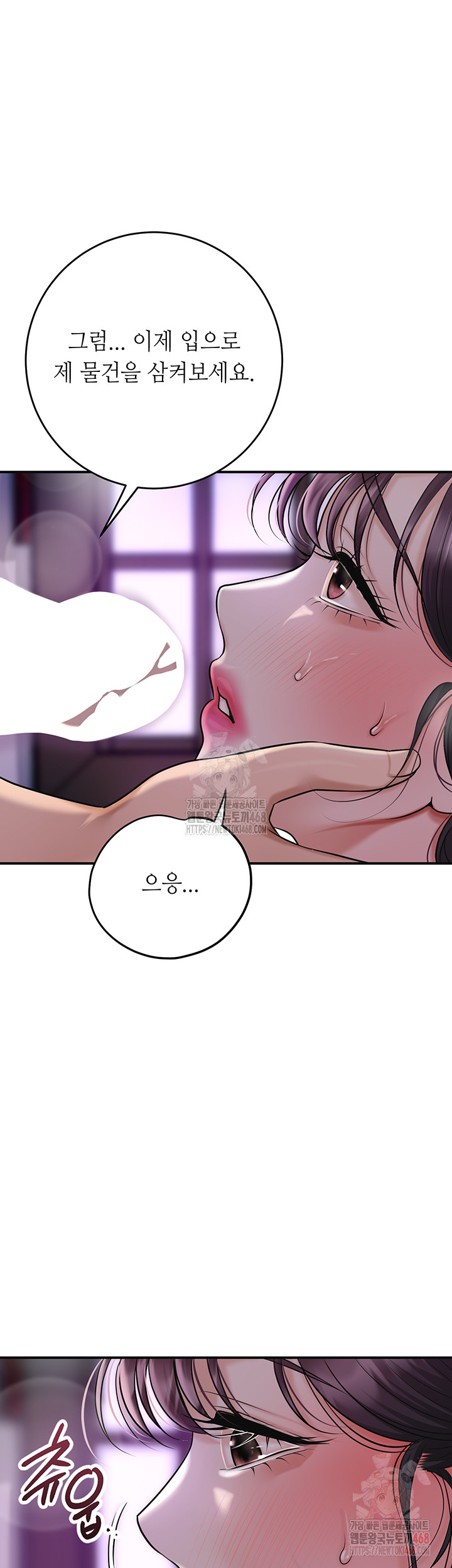 Brothel Raw Chapter 55 - Page 36