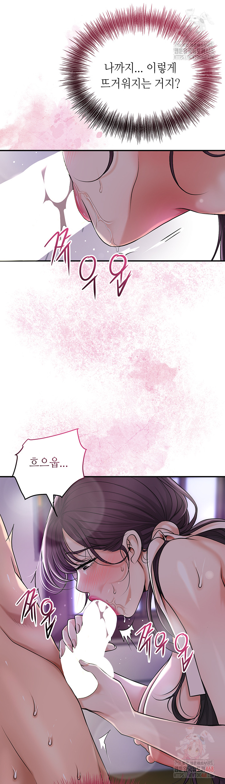 Brothel Raw Chapter 55 - Page 42