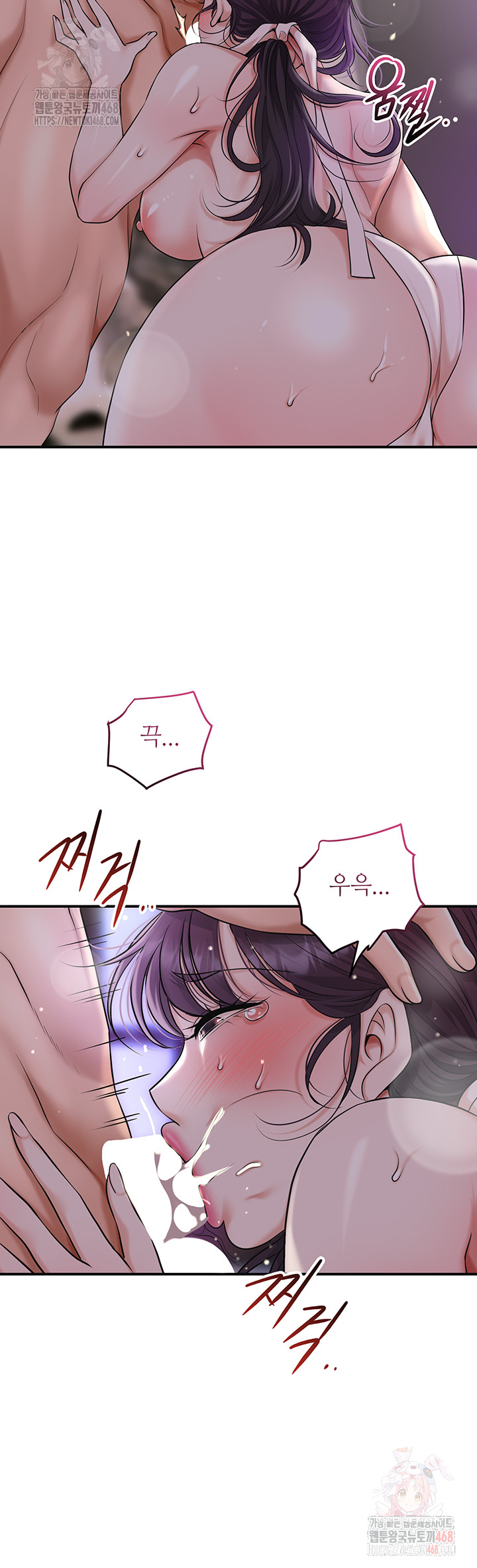 Brothel Raw Chapter 55 - Page 47