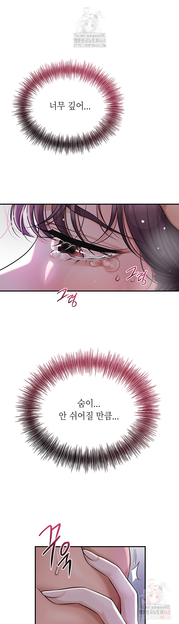 Brothel Raw Chapter 55 - Page 48