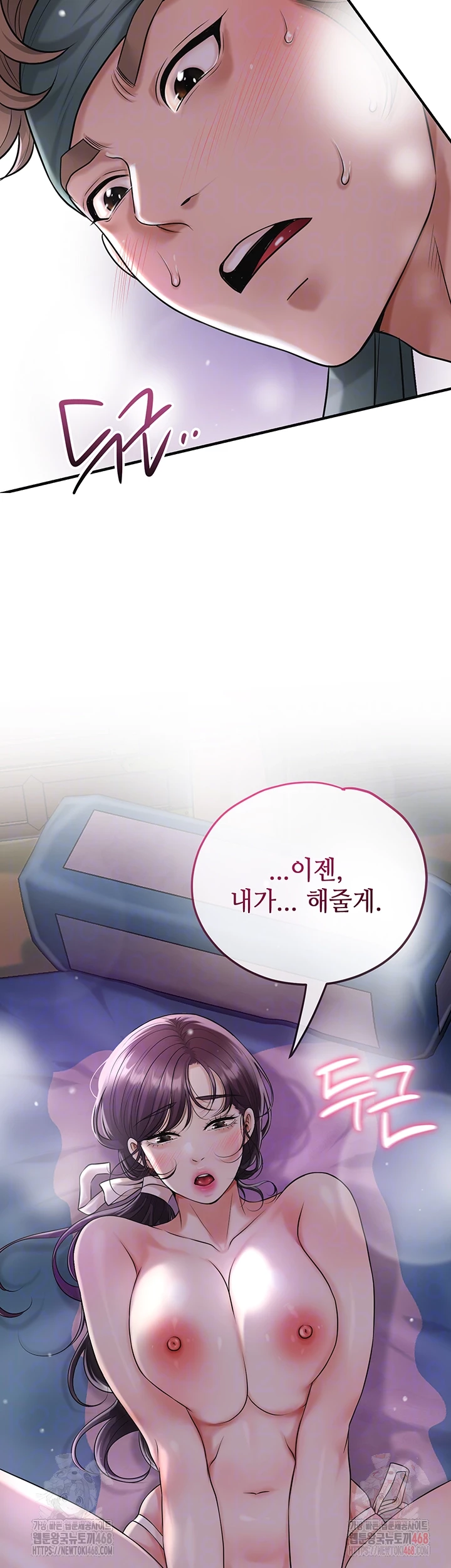 Brothel Raw Chapter 55 - Page 6