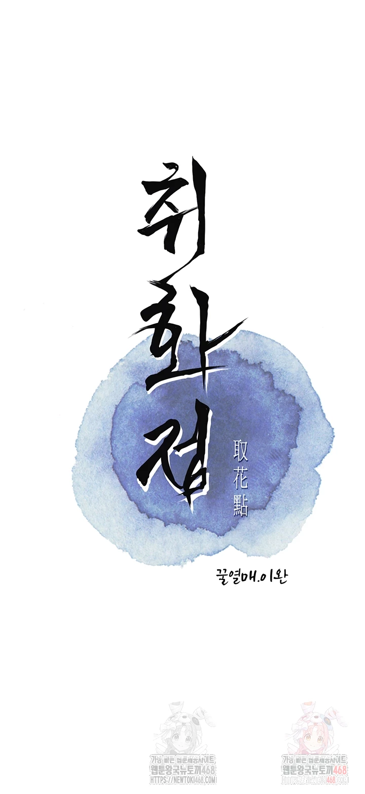 Brothel Raw Chapter 55 - Page 8