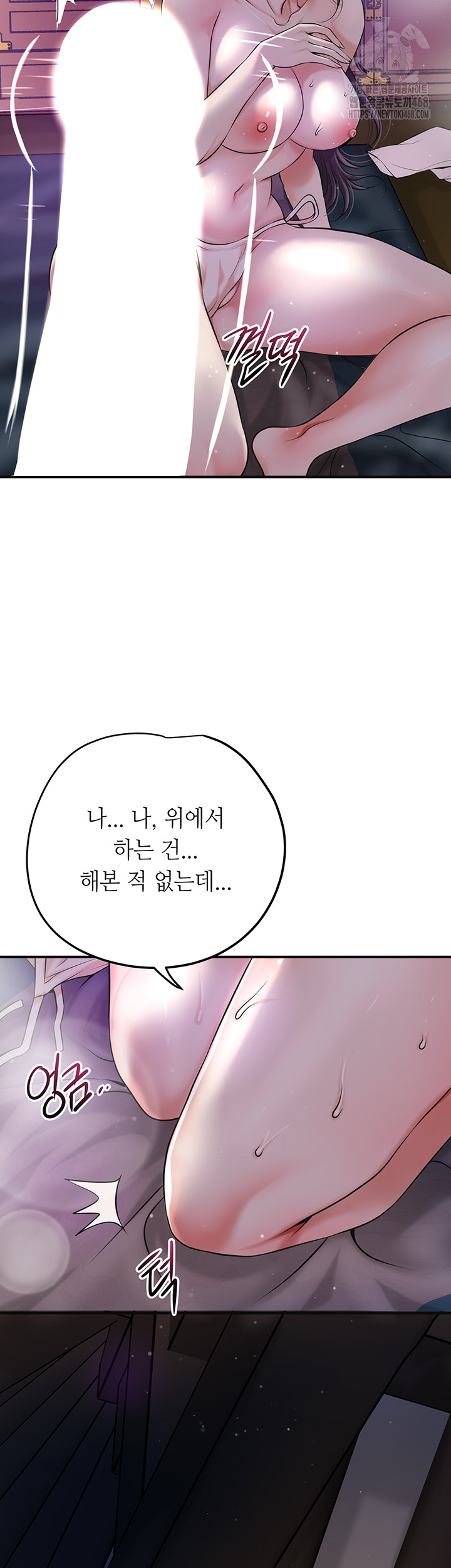 Brothel Raw Chapter 56 - Page 17