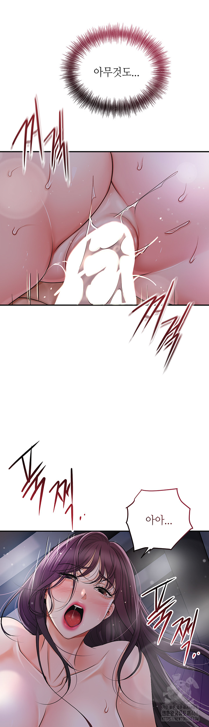 Brothel Raw Chapter 56 - Page 43