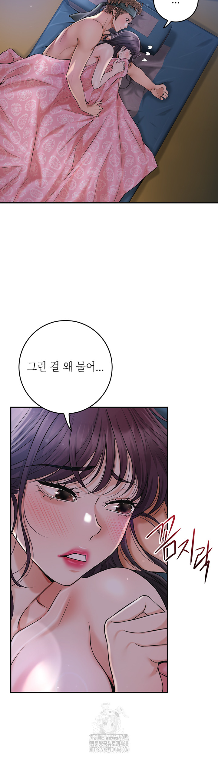 Brothel Raw Chapter 57 - Page 10