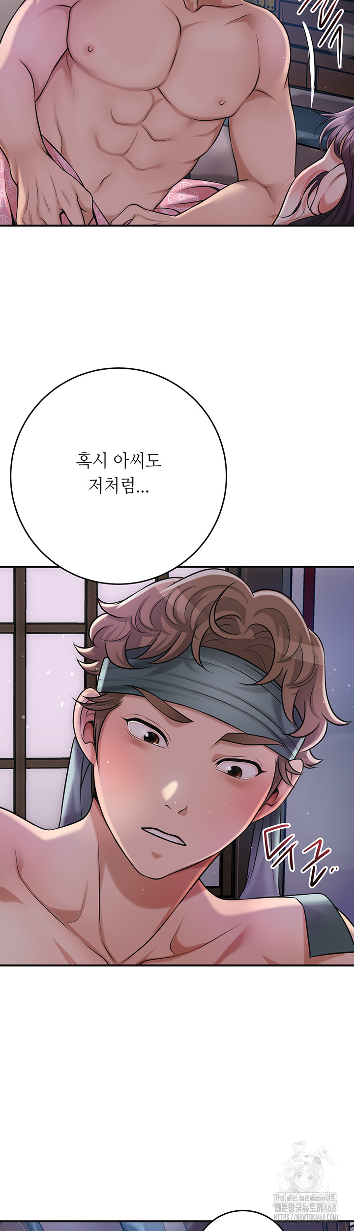 Brothel Raw Chapter 57 - Page 17