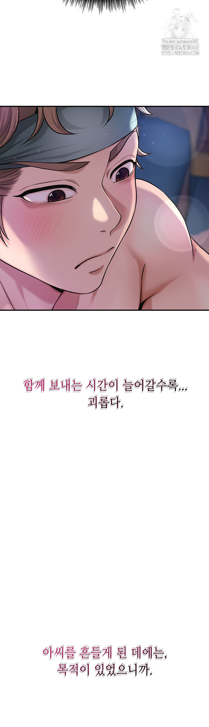 Brothel Raw Chapter 57 - Page 21