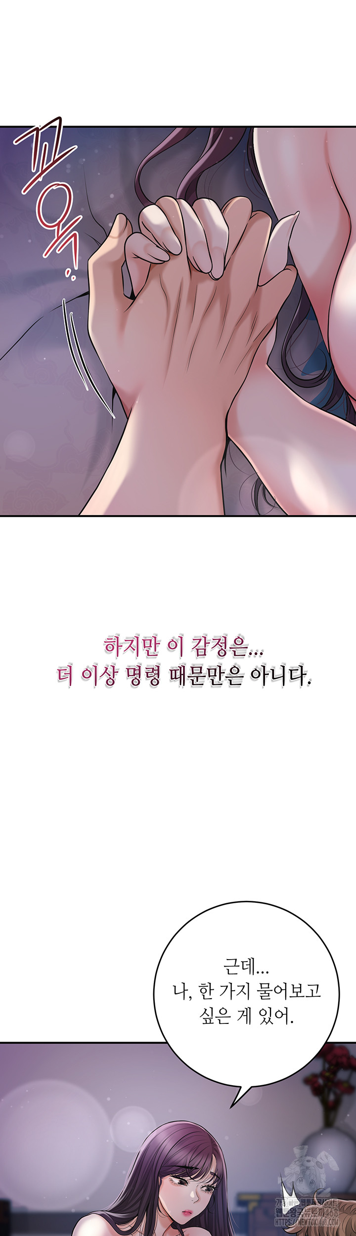 Brothel Raw Chapter 57 - Page 22