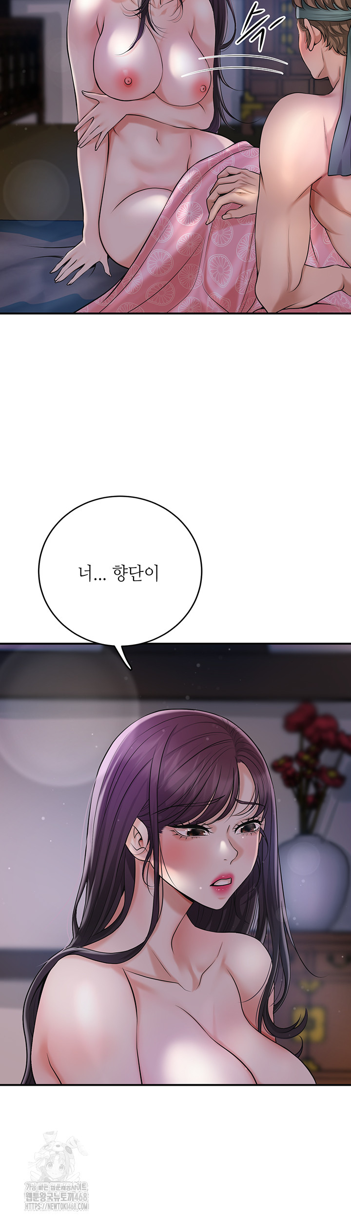 Brothel Raw Chapter 57 - Page 23