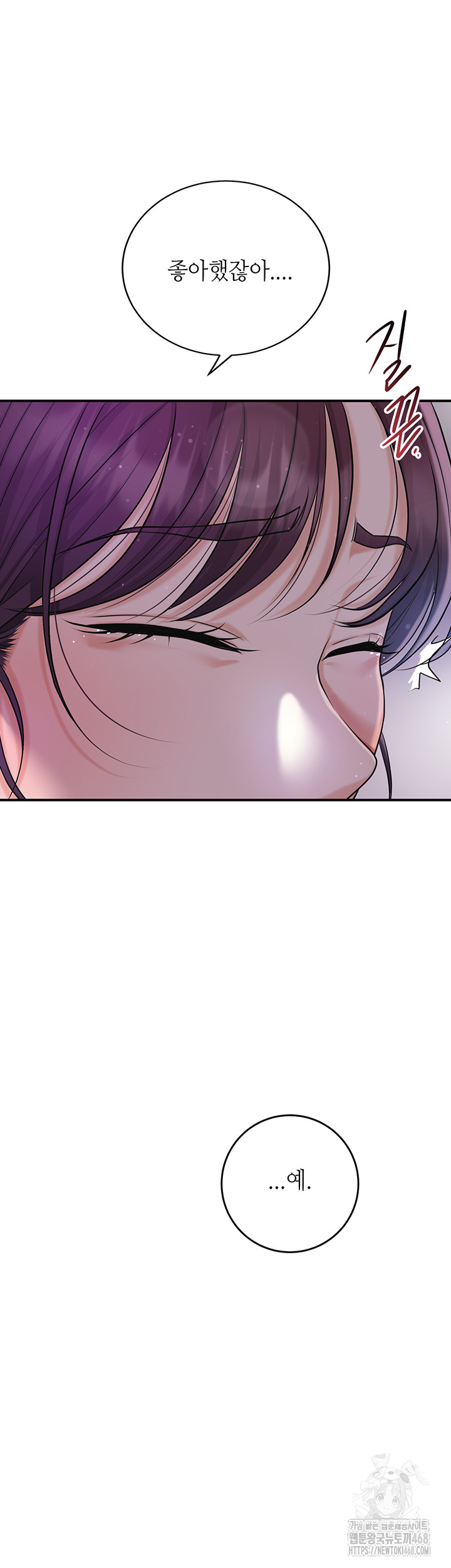 Brothel Raw Chapter 57 - Page 24