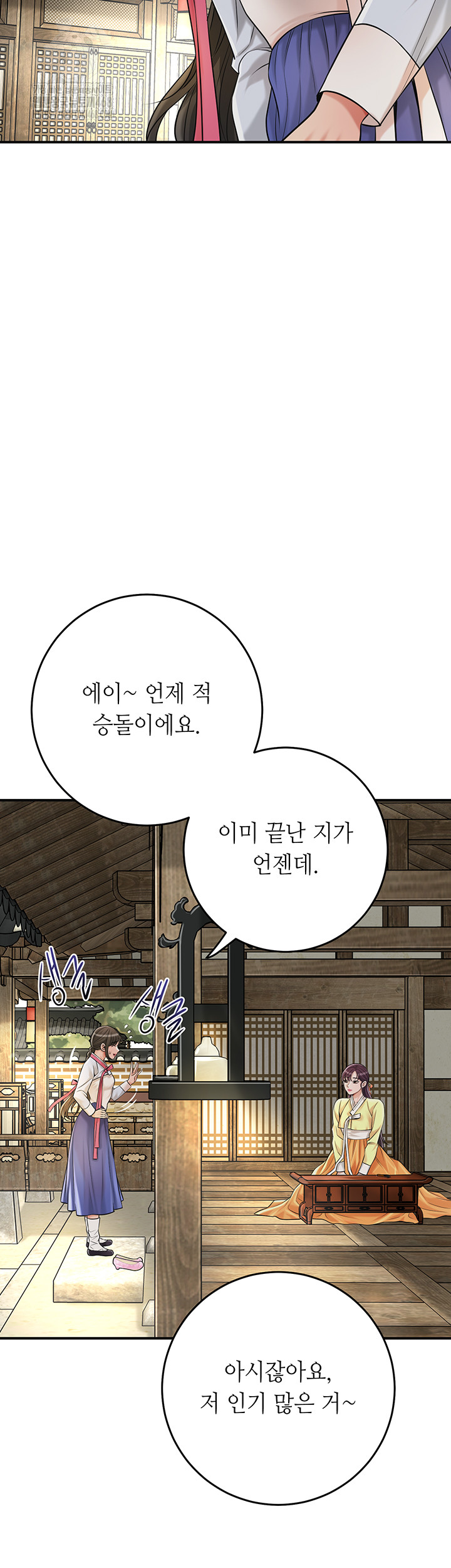 Brothel Raw Chapter 57 - Page 38