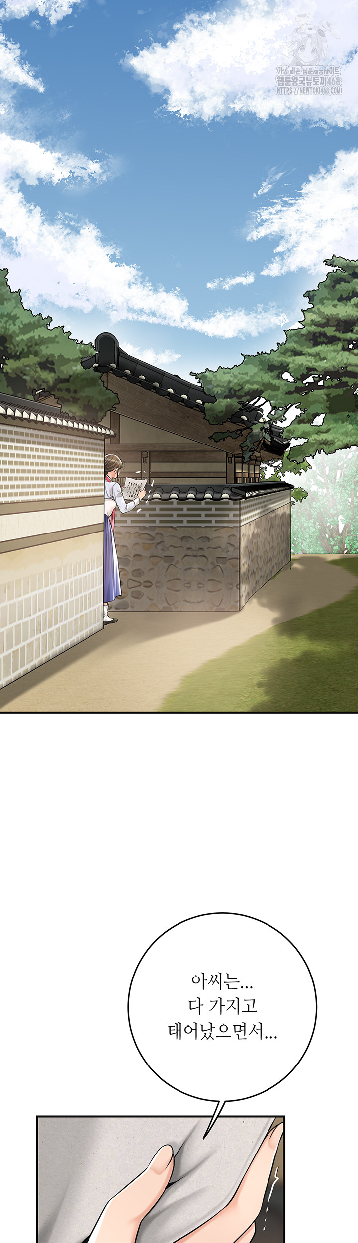 Brothel Raw Chapter 57 - Page 41