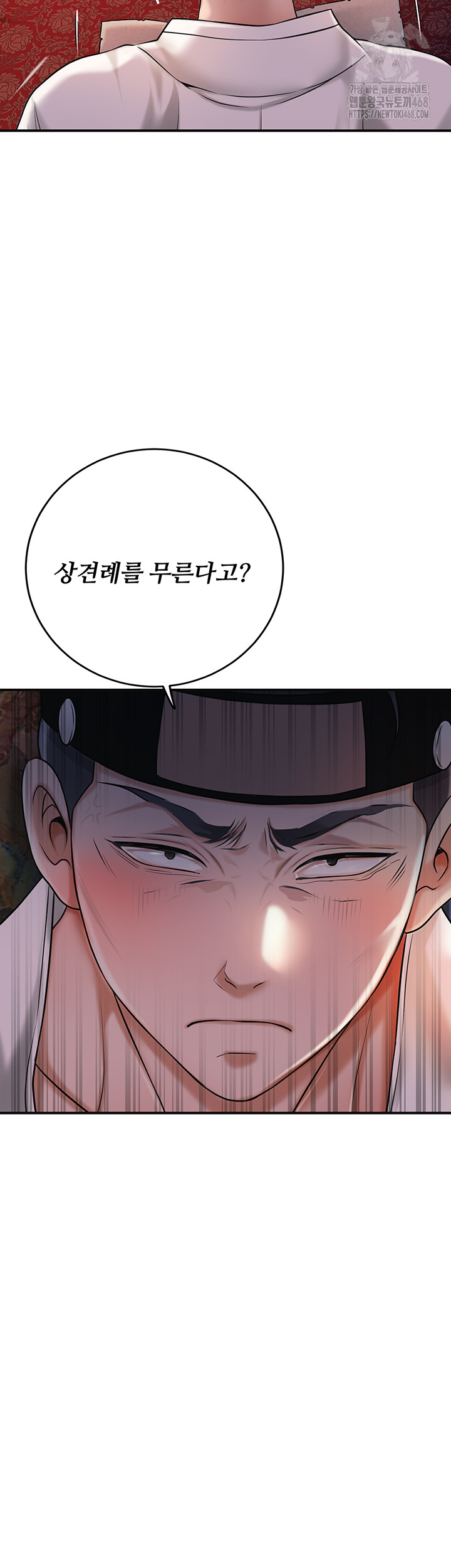 Brothel Raw Chapter 57 - Page 50