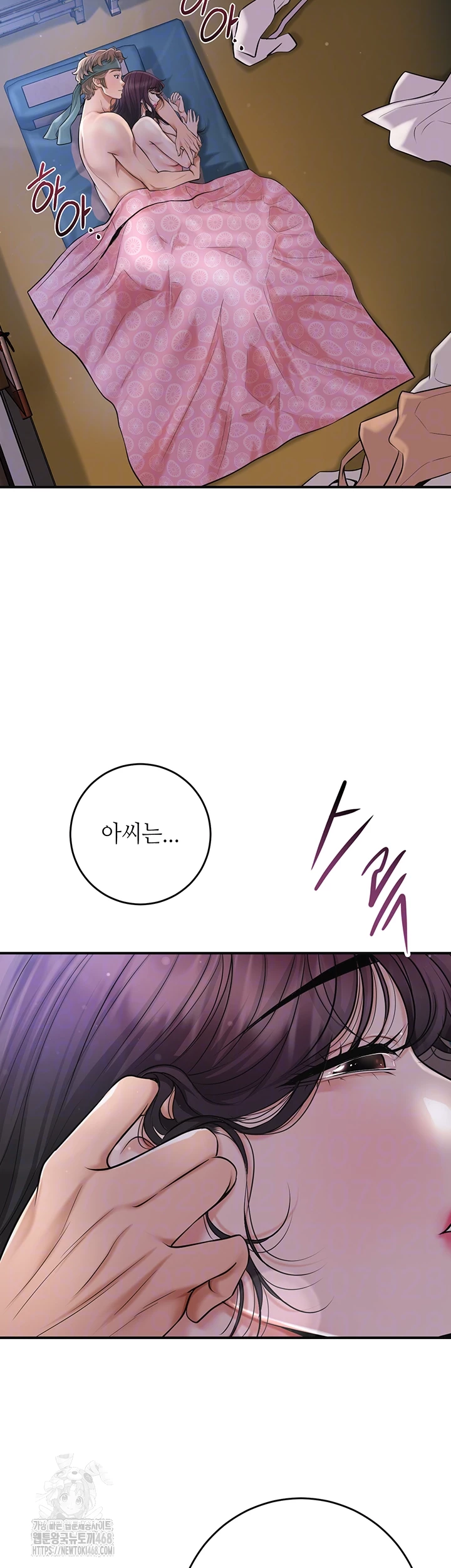 Brothel Raw Chapter 57 - Page 8