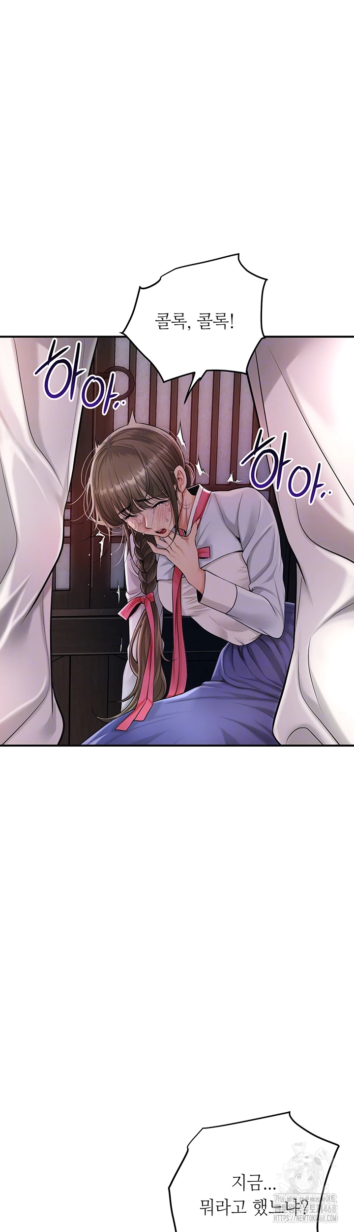Brothel Raw Chapter 58 - Page 12