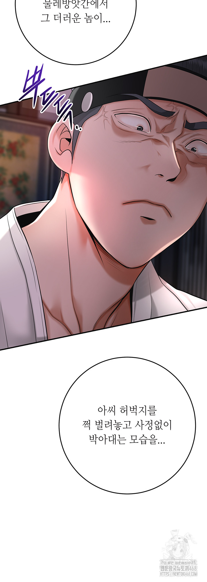 Brothel Raw Chapter 58 - Page 16