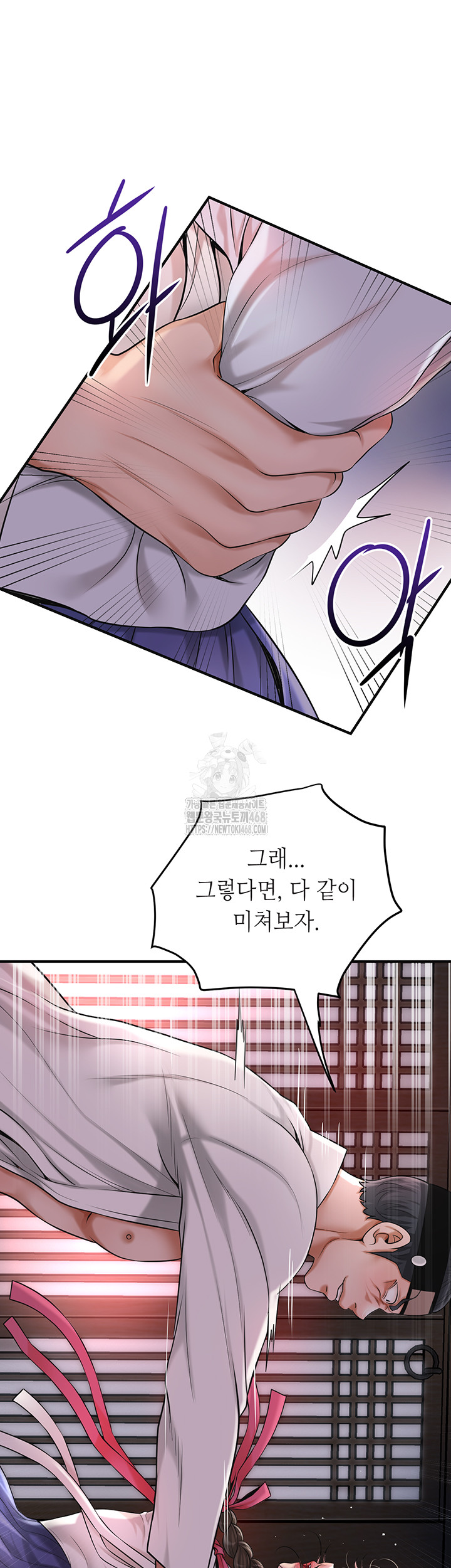 Brothel Raw Chapter 58 - Page 19