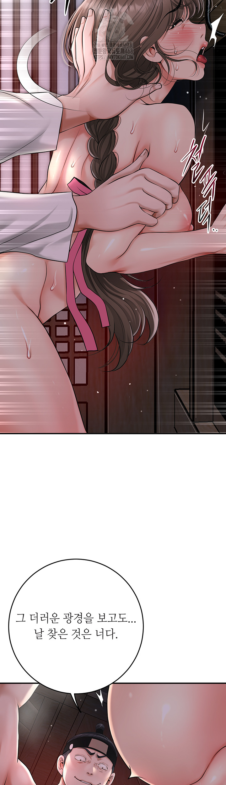 Brothel Raw Chapter 58 - Page 31