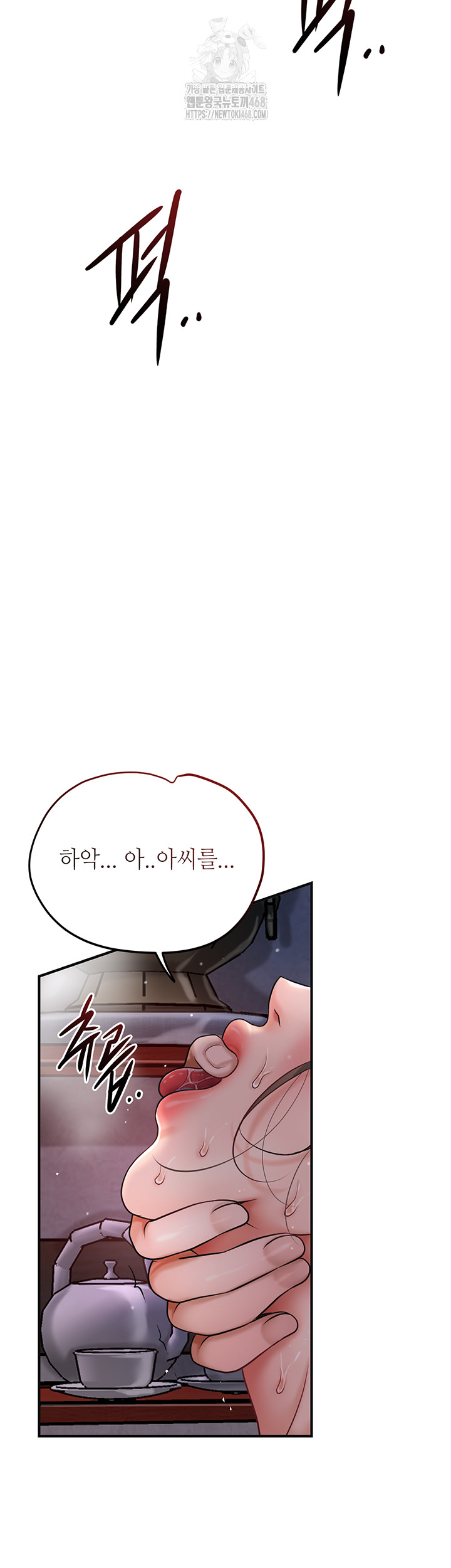 Brothel Raw Chapter 58 - Page 40