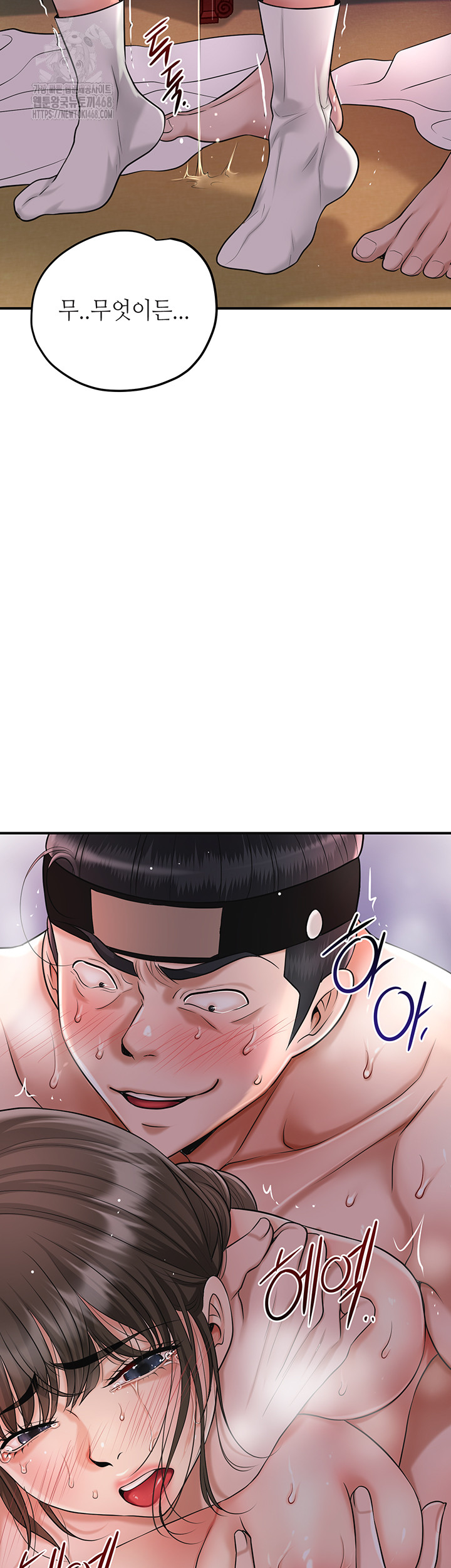 Brothel Raw Chapter 58 - Page 44