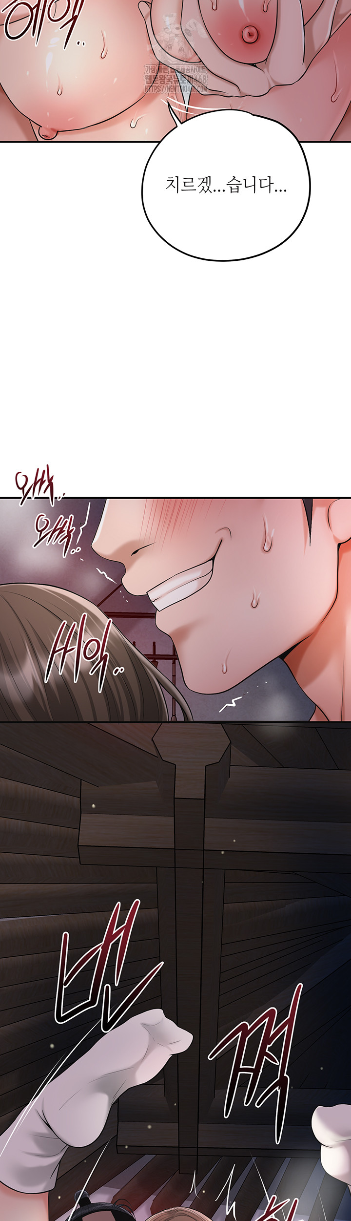 Brothel Raw Chapter 58 - Page 45