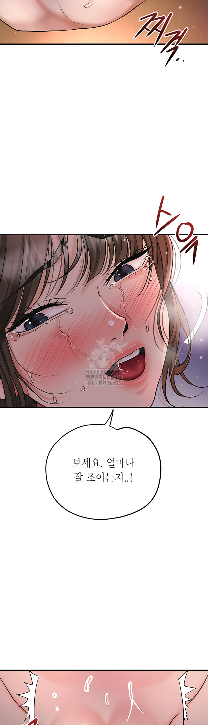 Brothel Raw Chapter 59 - Page 17