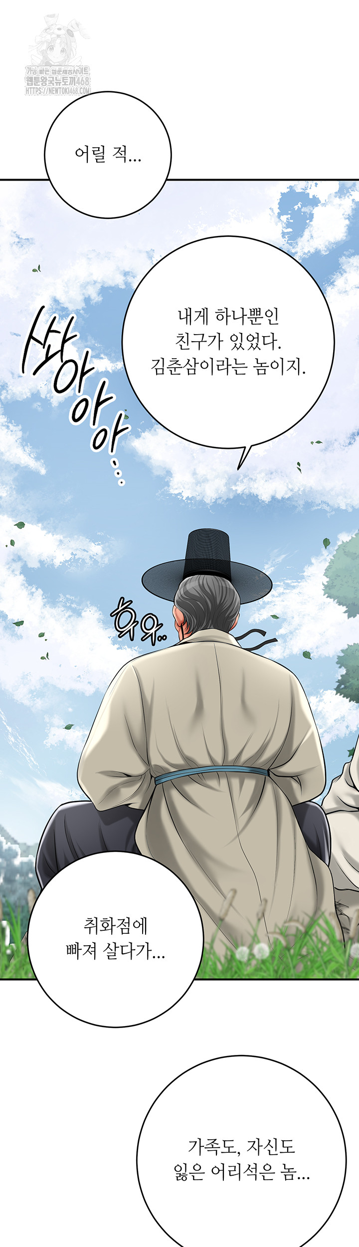 Brothel Raw Chapter 59 - Page 41