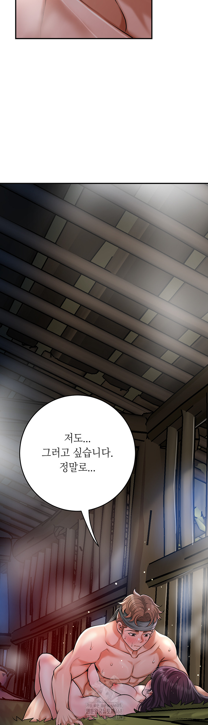 Brothel Raw Chapter 60 - Page 15