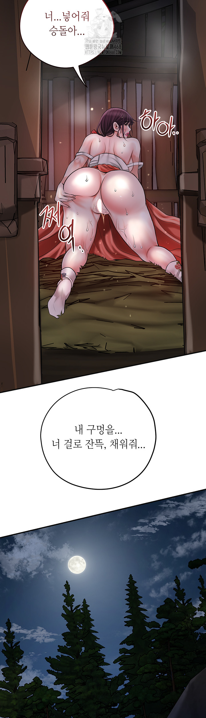 Brothel Raw Chapter 60 - Page 2