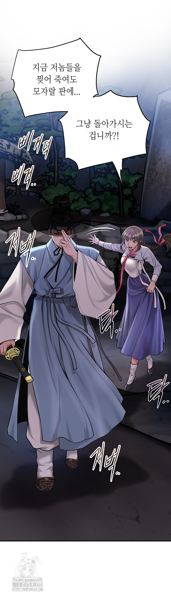 Brothel Raw Chapter 60 - Page 23